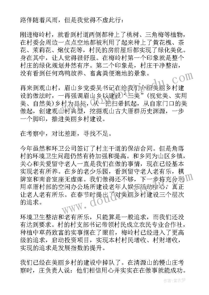 最新促销调查报告 促销活动心得体会(优秀8篇)