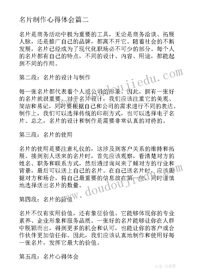 最新幼儿园开展信息化教学的总结 幼儿园研习报告心得体会(大全9篇)