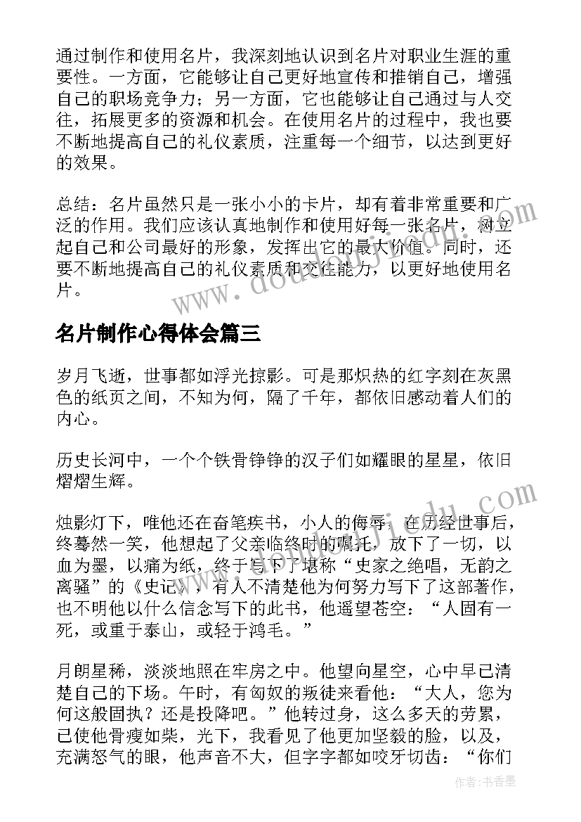 最新幼儿园开展信息化教学的总结 幼儿园研习报告心得体会(大全9篇)