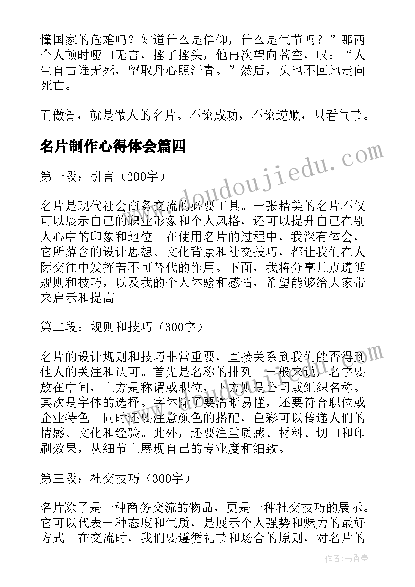 最新幼儿园开展信息化教学的总结 幼儿园研习报告心得体会(大全9篇)