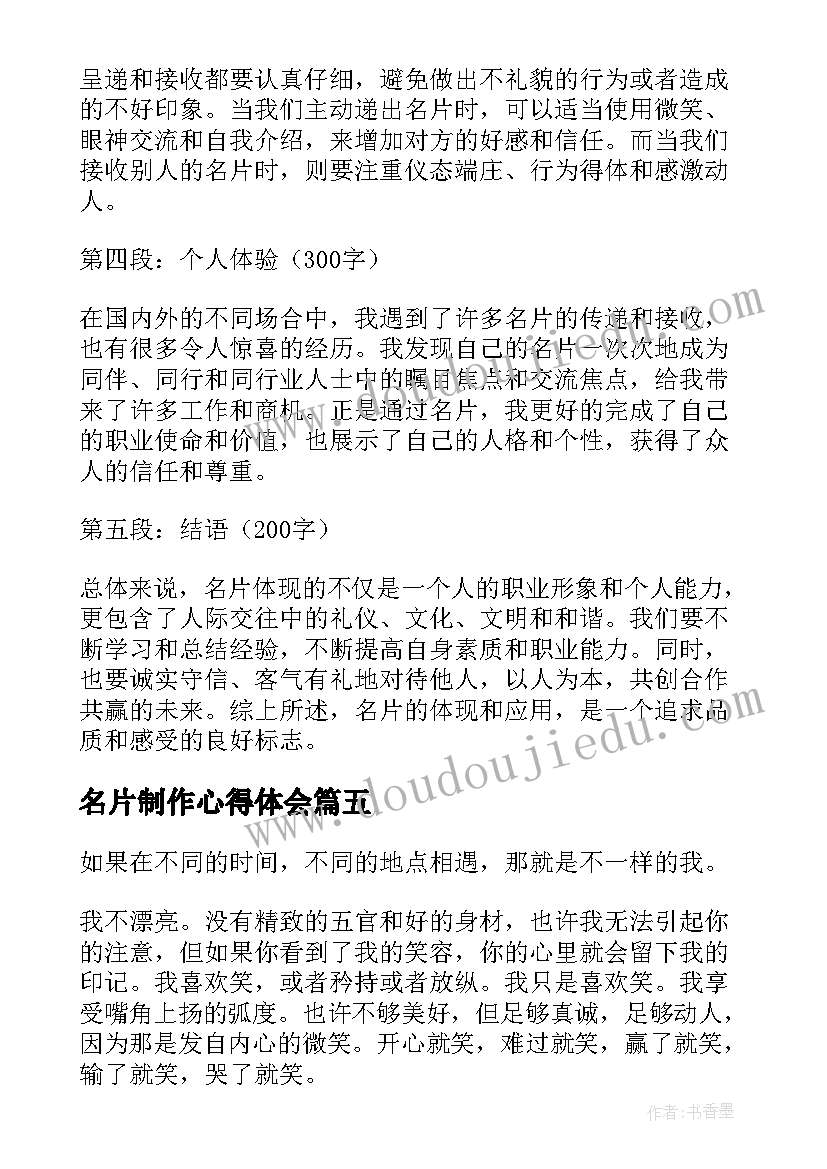 最新幼儿园开展信息化教学的总结 幼儿园研习报告心得体会(大全9篇)