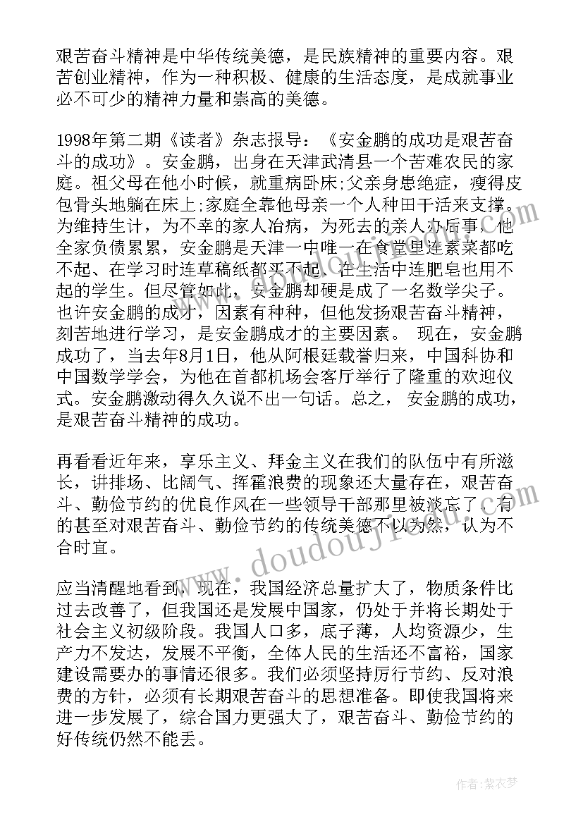 最新求是精神感悟 奥运精神心得体会(实用9篇)