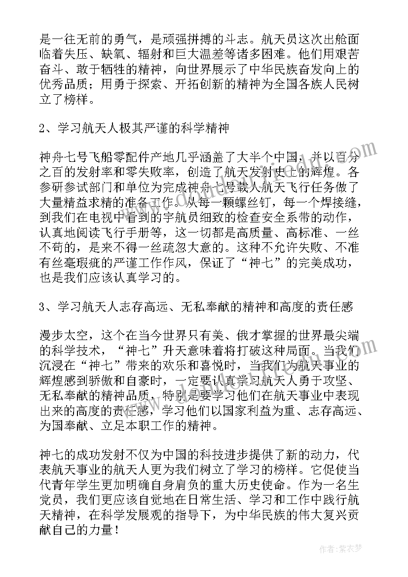 最新求是精神感悟 奥运精神心得体会(实用9篇)