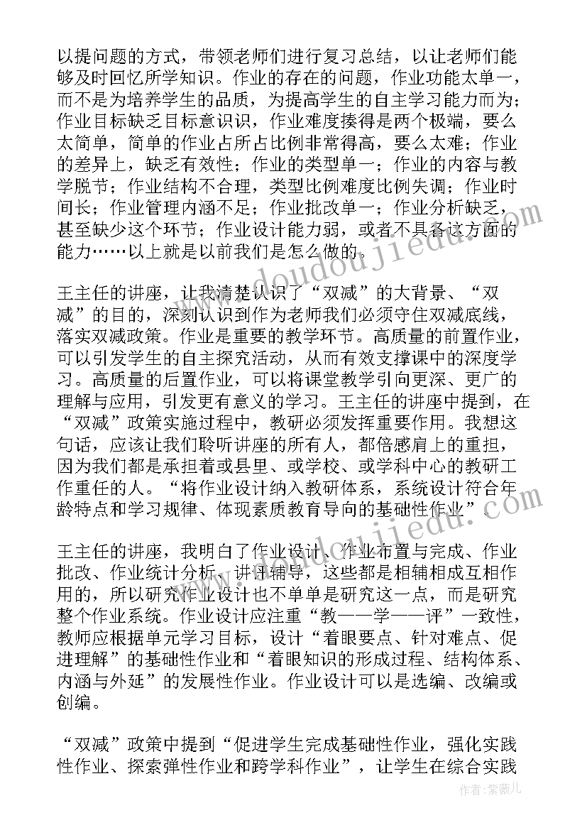 最新停电作业心得体会300字(大全5篇)