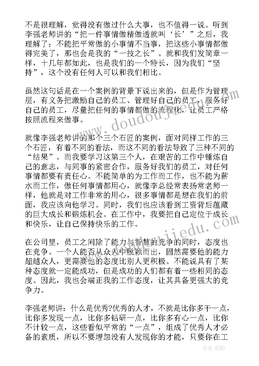 2023年考证心得500字 李强为自己工作心得体会(优质9篇)