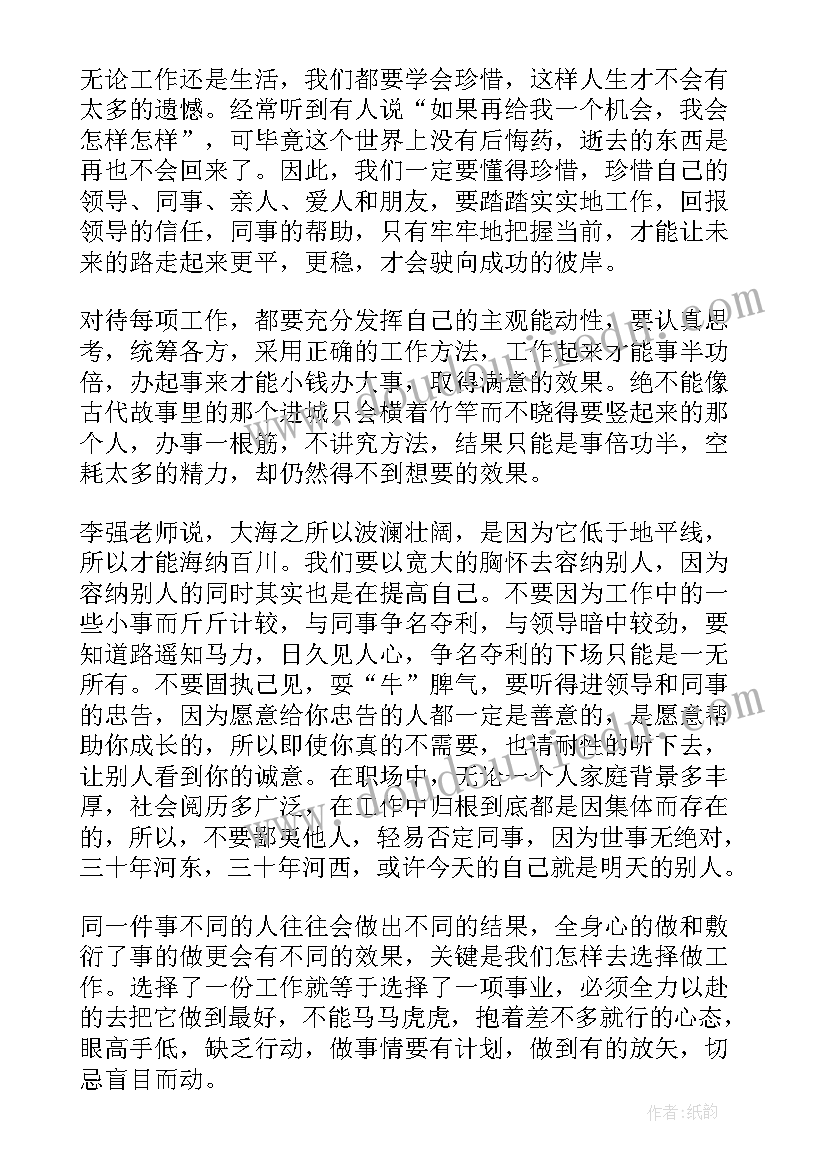 2023年考证心得500字 李强为自己工作心得体会(优质9篇)