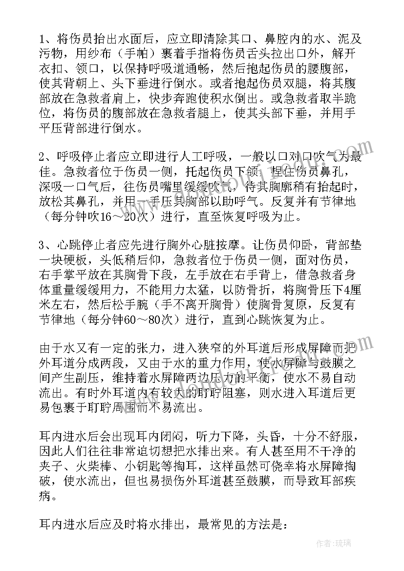 地质灾害的报告有哪些 校园地质灾害调查报告(通用5篇)