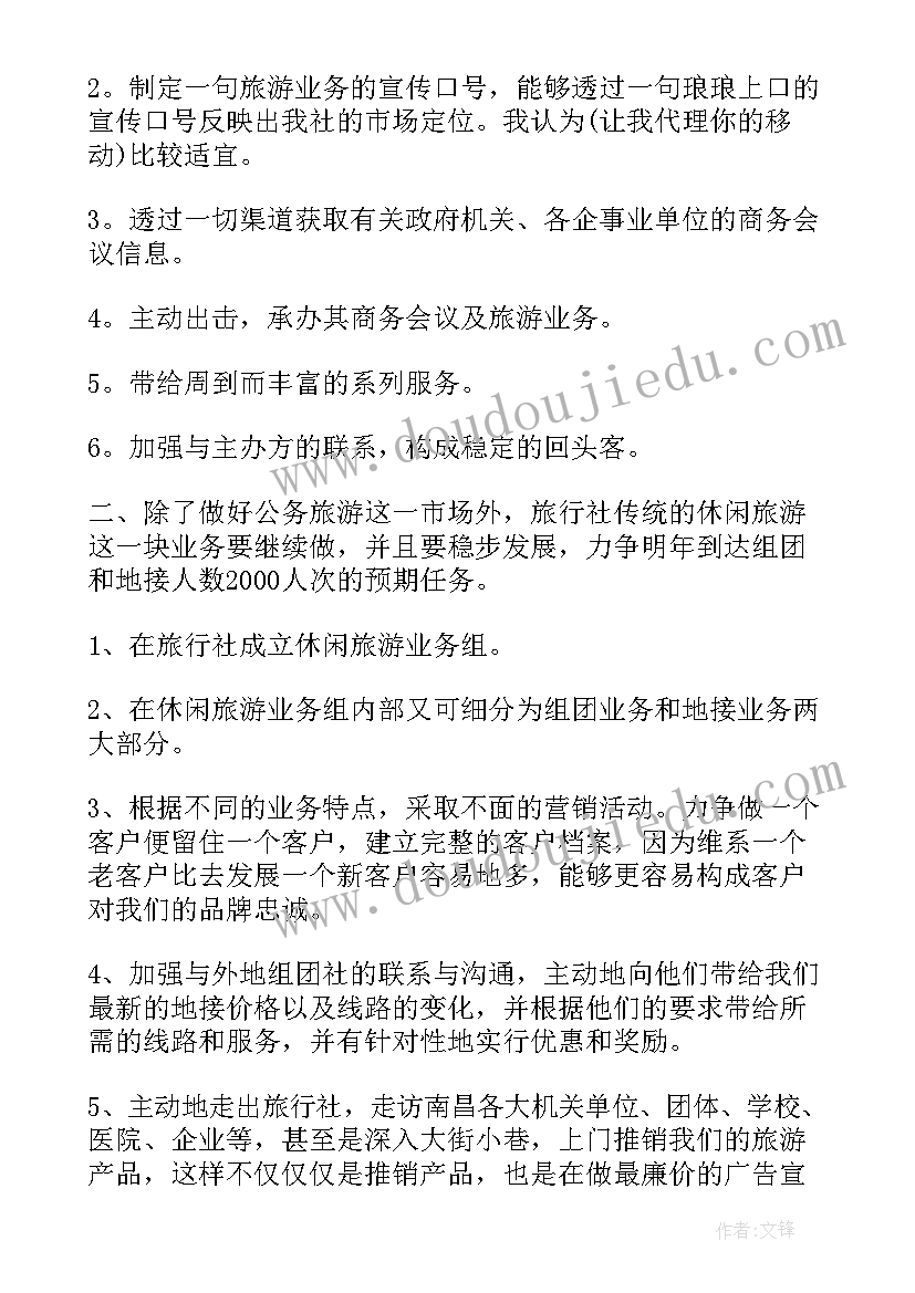 2023年个人目标心得体会300字(优秀7篇)