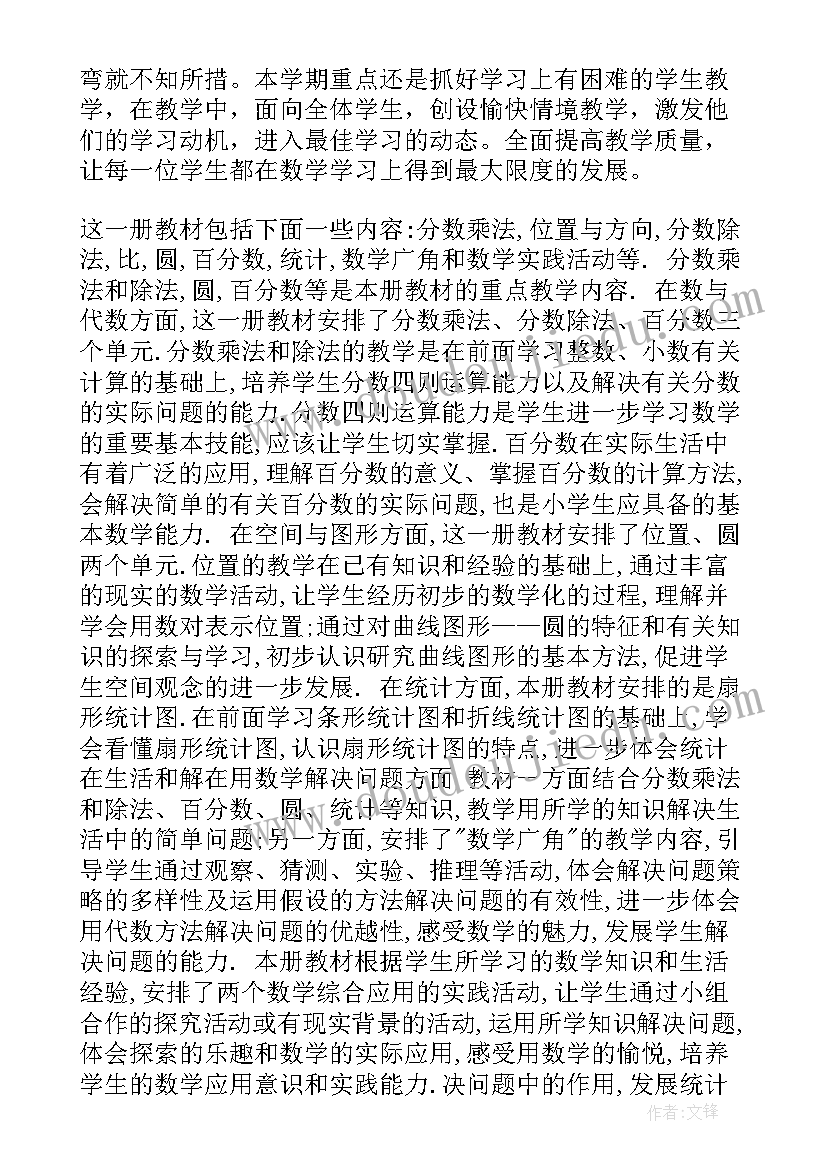 2023年个人目标心得体会300字(优秀7篇)