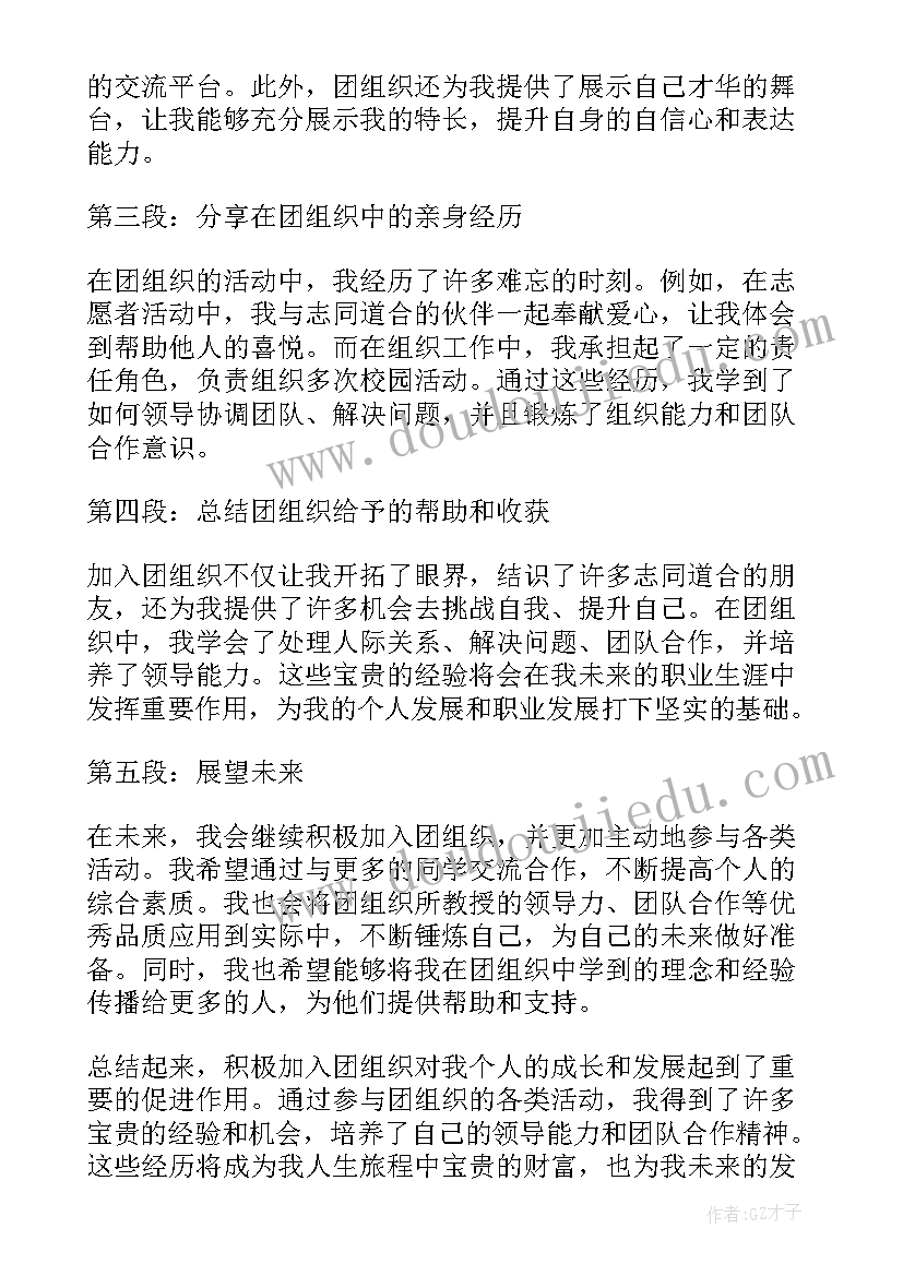 加入世贸组织心得体会(汇总7篇)