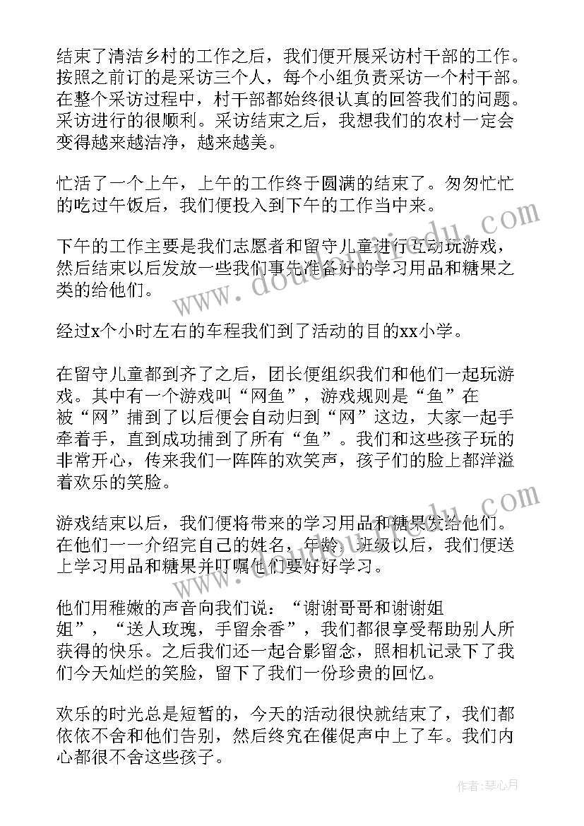 儿童长高心得体会100字 看望留守儿童心得体会(精选9篇)