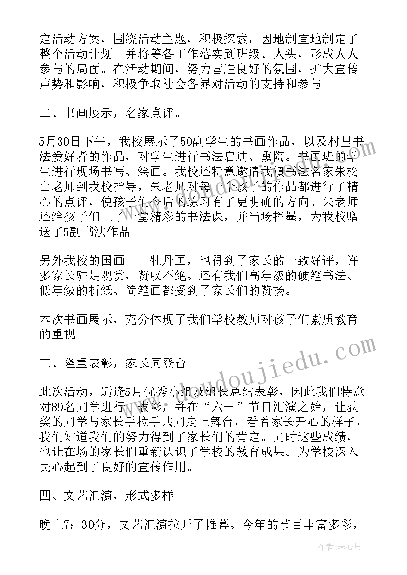 儿童长高心得体会100字 看望留守儿童心得体会(精选9篇)