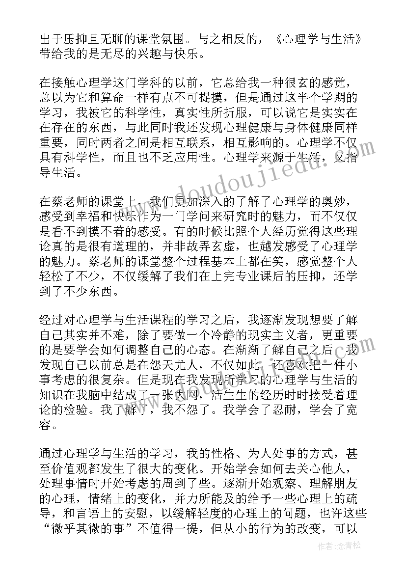 2023年中秋生活心得体会300字 中秋心得体会(优秀6篇)