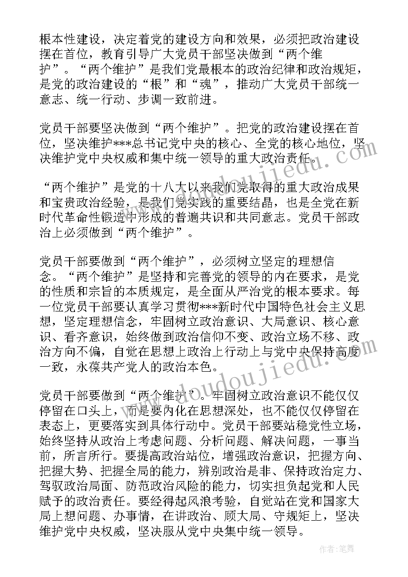 最新资产维护心得体会范文(模板5篇)