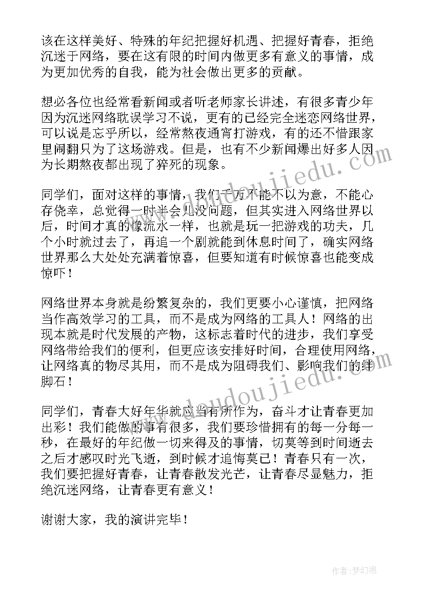 最新慎重交友心得体会500字(模板5篇)