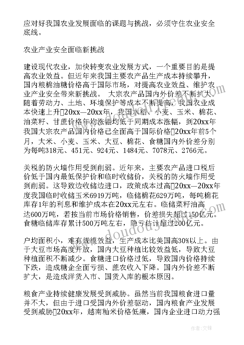 最新文件书写心得体会范文(优质8篇)