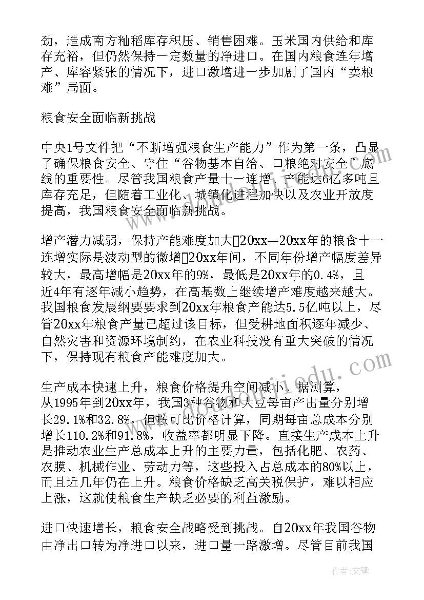 最新文件书写心得体会范文(优质8篇)