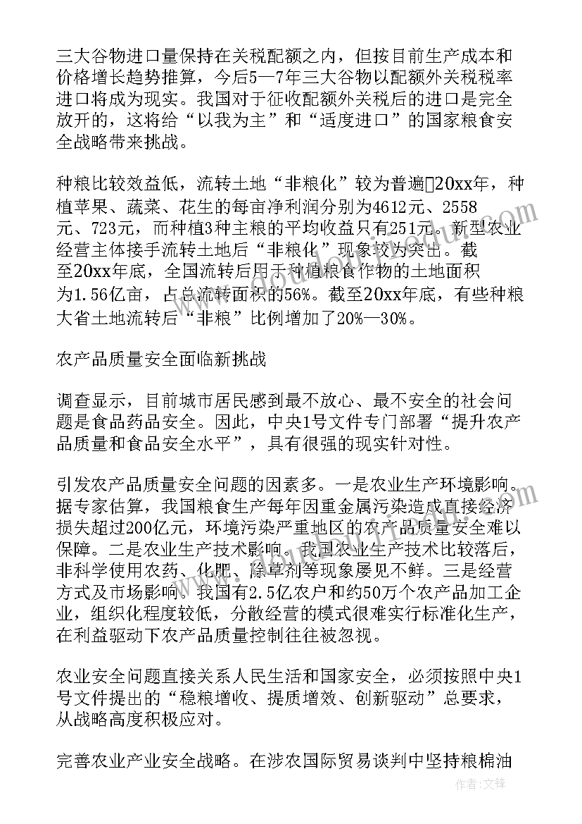 最新文件书写心得体会范文(优质8篇)