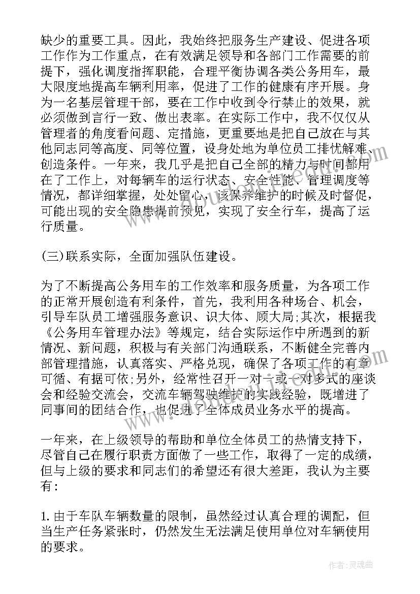 2023年员工年终总结发言稿3分钟 年终总结心得体会(汇总5篇)