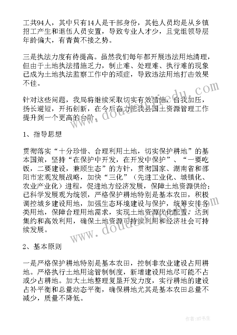 未来计划心得体会怎么写(通用9篇)