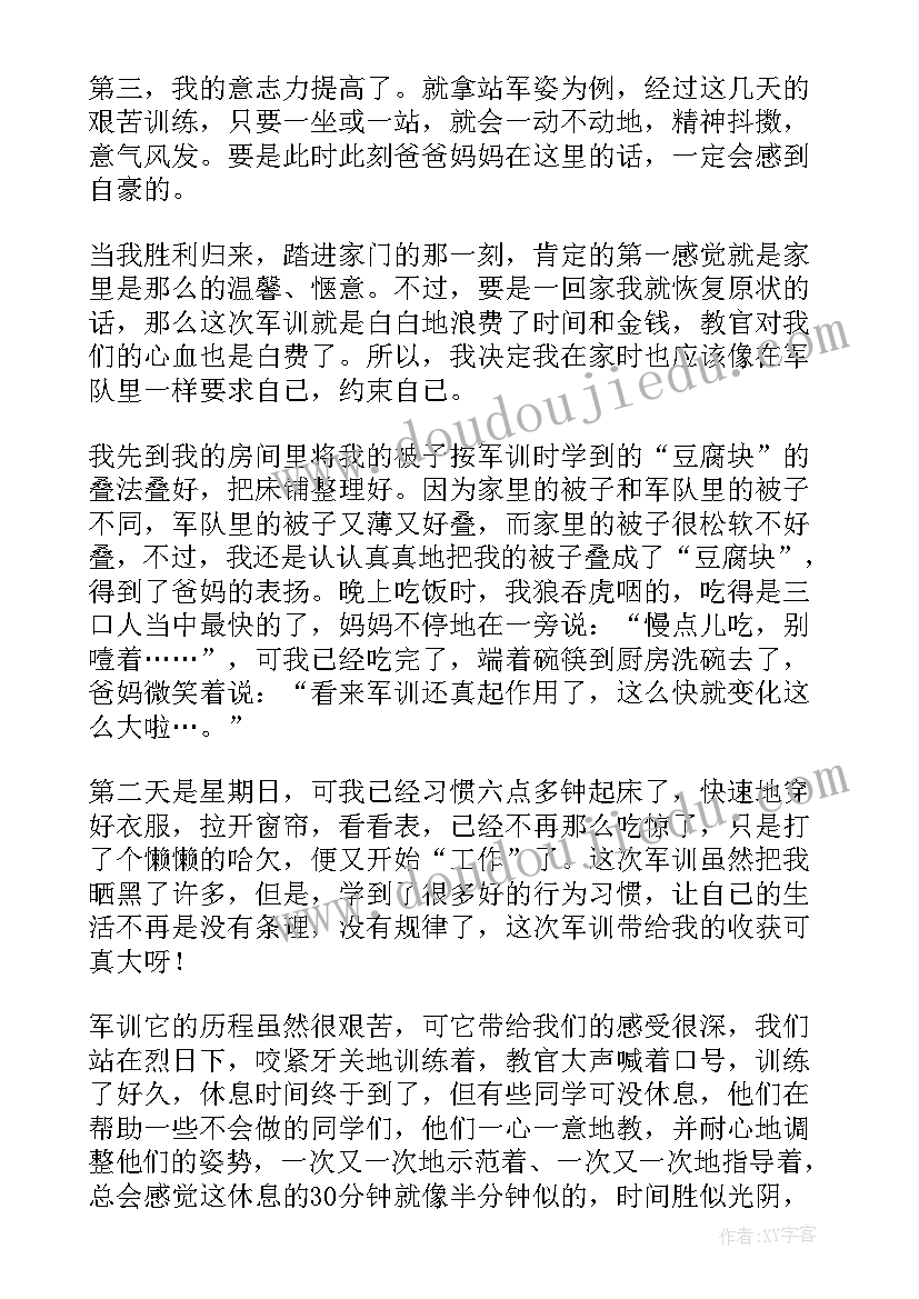 在大学卖书 大学军训心得体会(大全7篇)