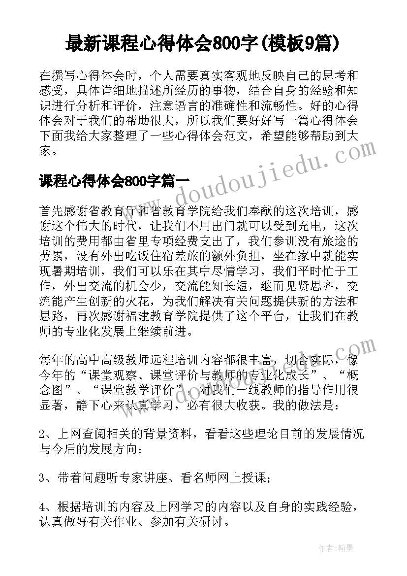 上学期大班安全教研计划总结(大全5篇)