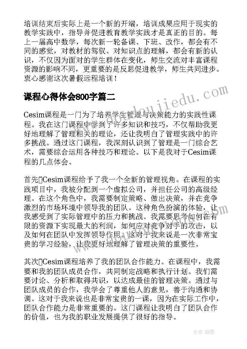 上学期大班安全教研计划总结(大全5篇)