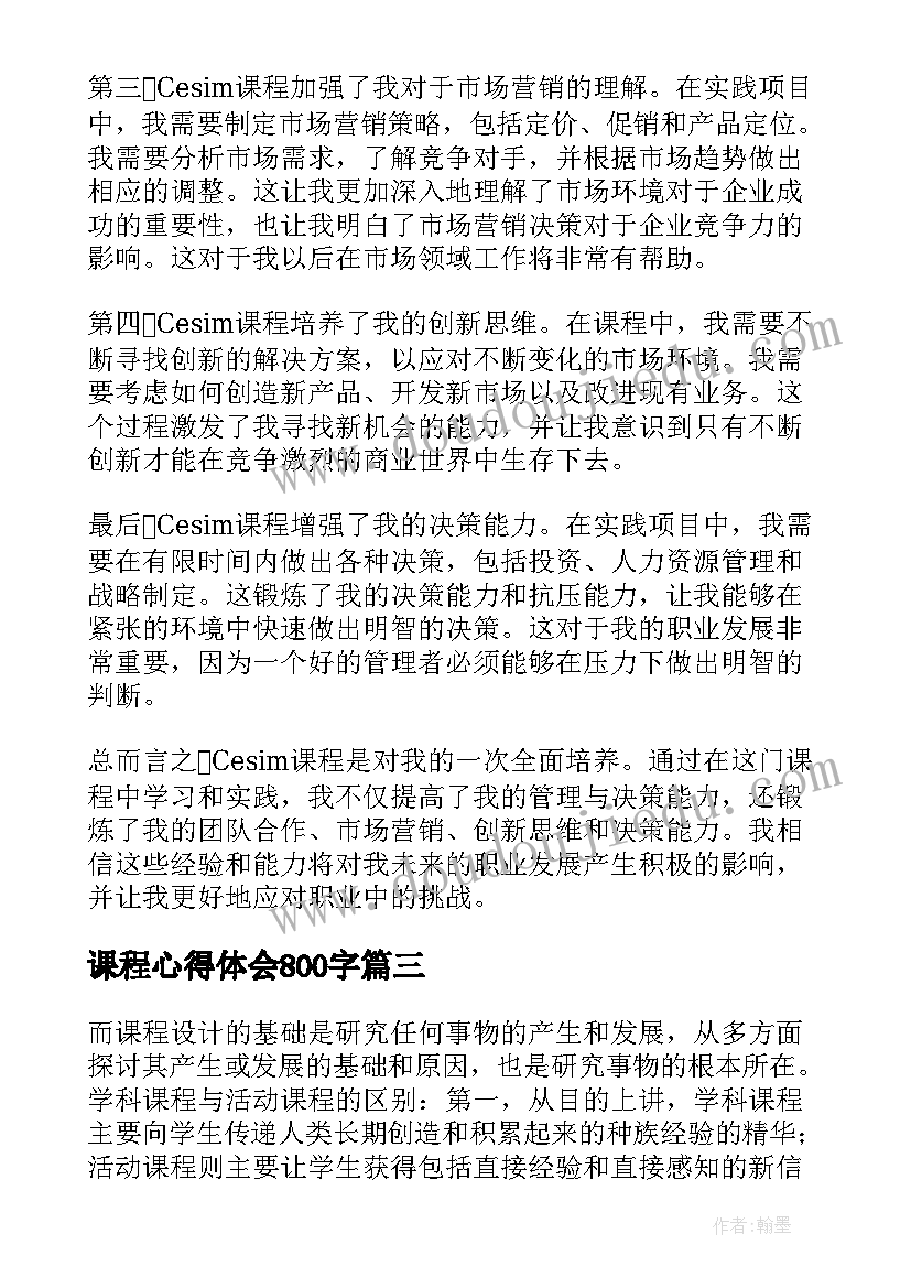 上学期大班安全教研计划总结(大全5篇)