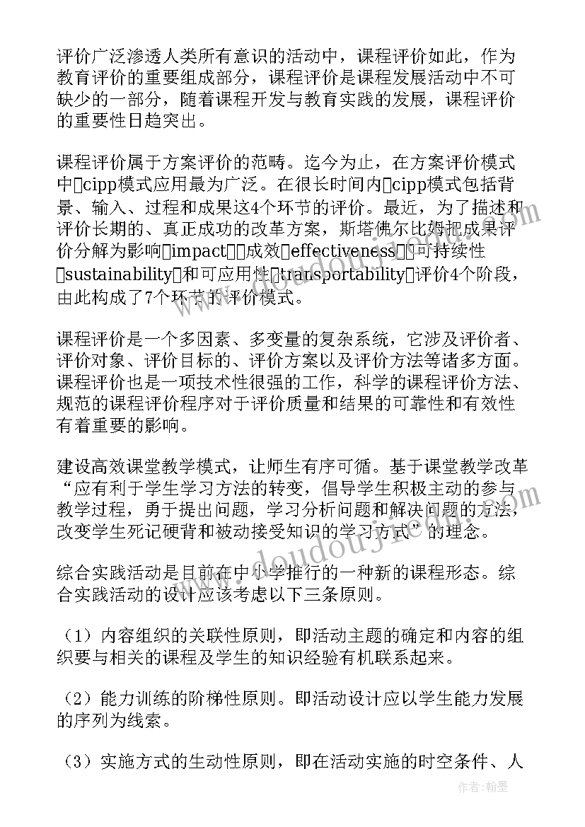 上学期大班安全教研计划总结(大全5篇)