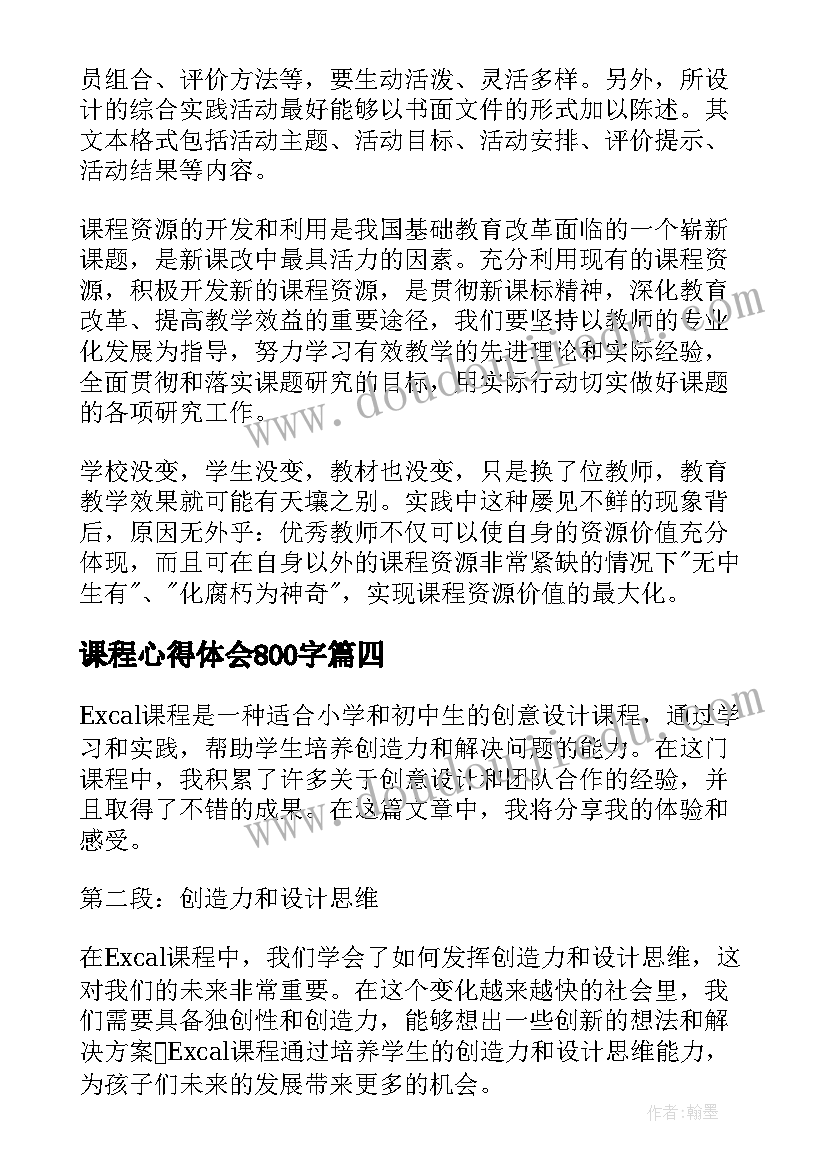 上学期大班安全教研计划总结(大全5篇)