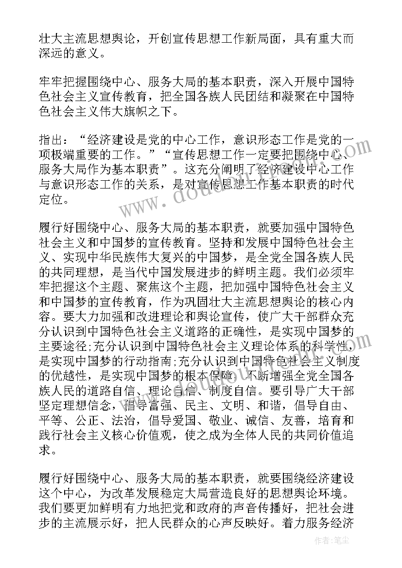 2023年班级形态心得体会怎么写(模板10篇)