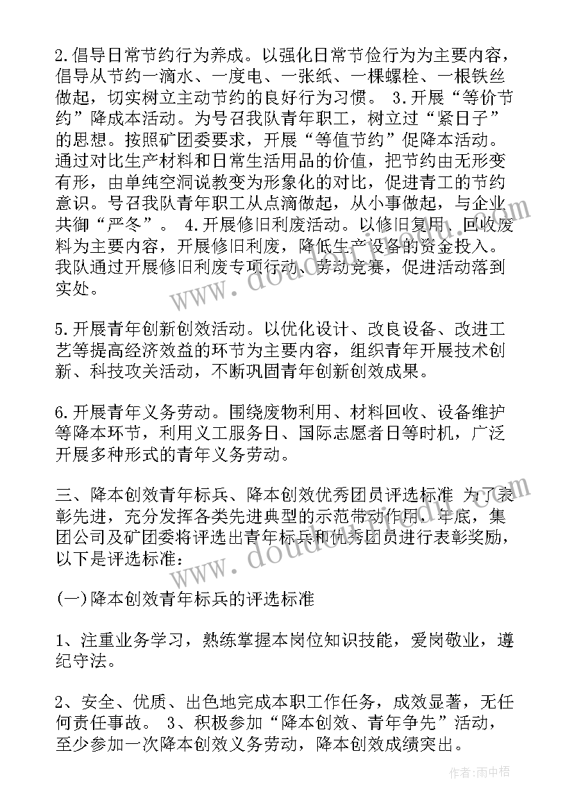 2023年水泥厂培训心得体会怎么写 水泥企业安全检查简报(通用6篇)