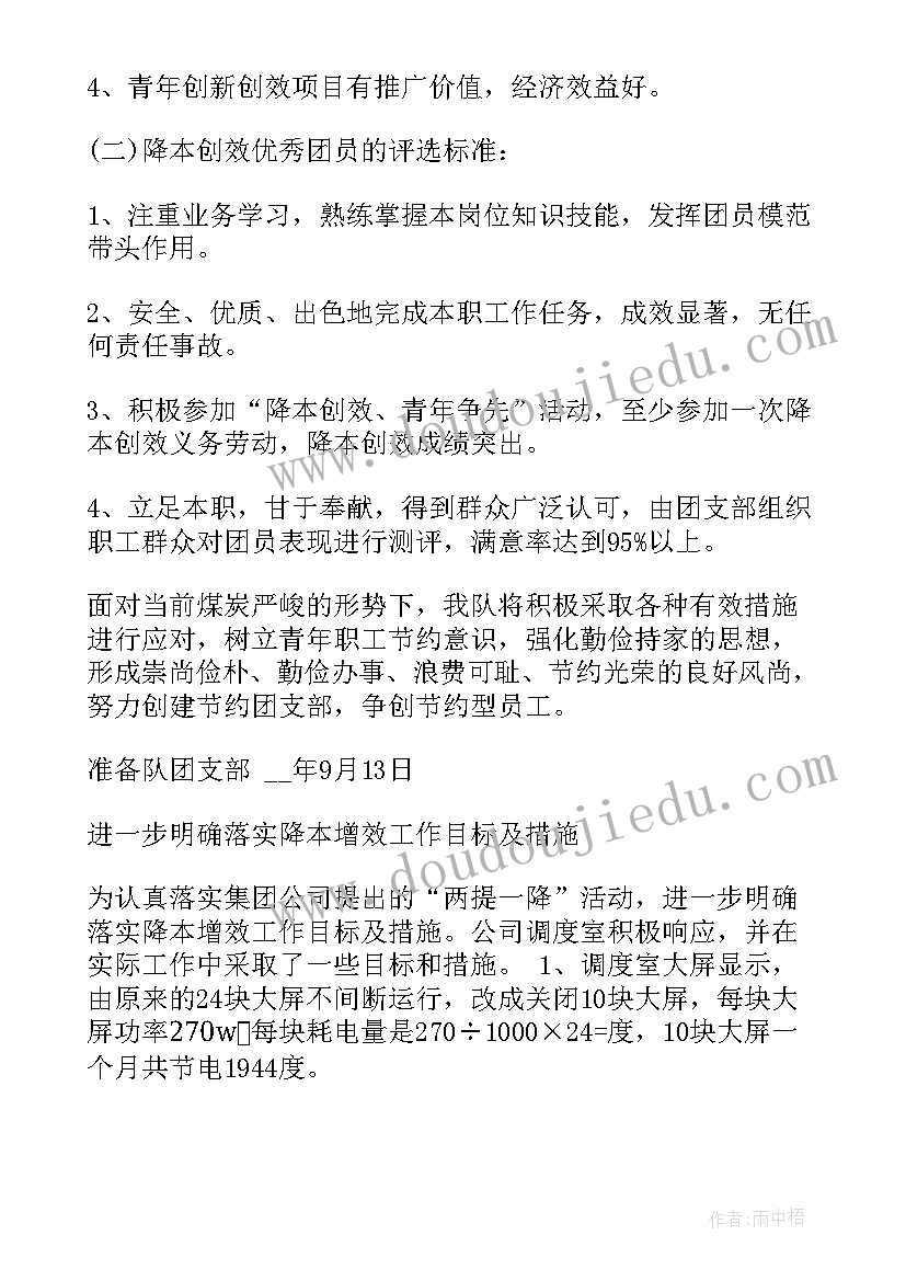 2023年水泥厂培训心得体会怎么写 水泥企业安全检查简报(通用6篇)