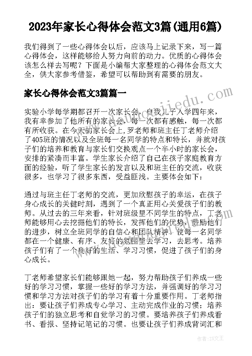 最新创青春改名为挑战杯 大班踏青春游活动方案(优秀7篇)