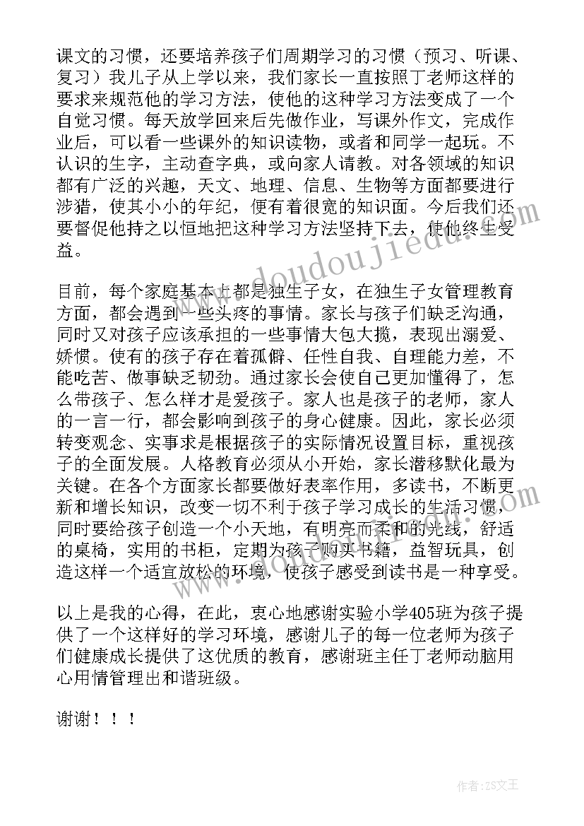 最新创青春改名为挑战杯 大班踏青春游活动方案(优秀7篇)