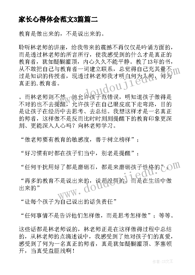 最新创青春改名为挑战杯 大班踏青春游活动方案(优秀7篇)