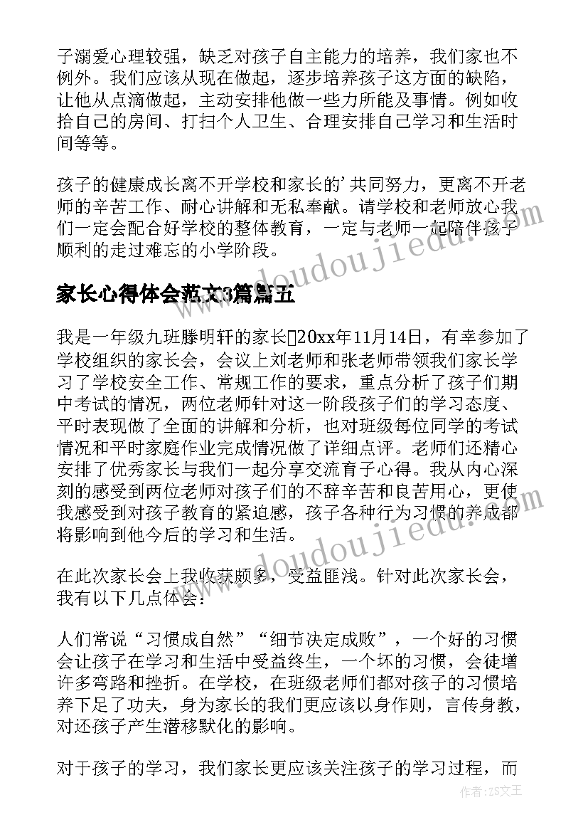 最新创青春改名为挑战杯 大班踏青春游活动方案(优秀7篇)