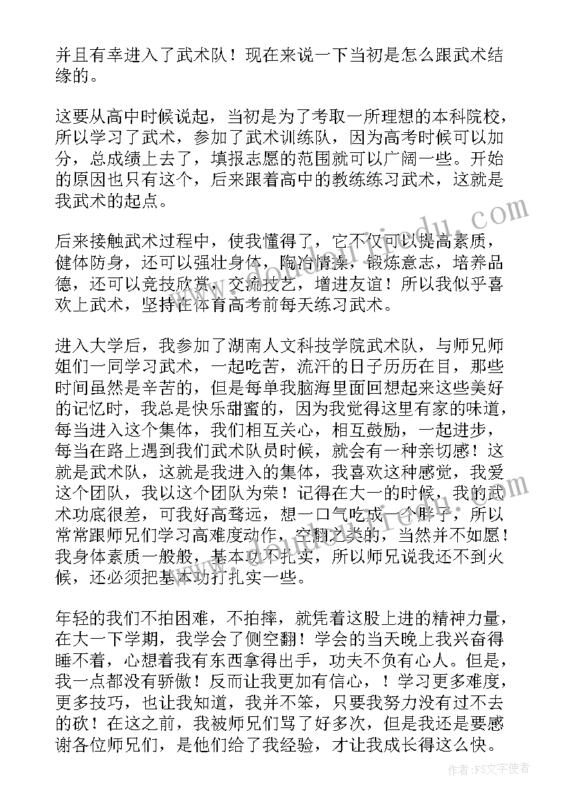 小学武术兴趣小组活动总结(汇总5篇)