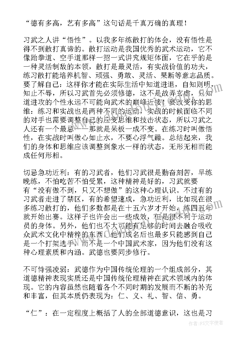 小学武术兴趣小组活动总结(汇总5篇)