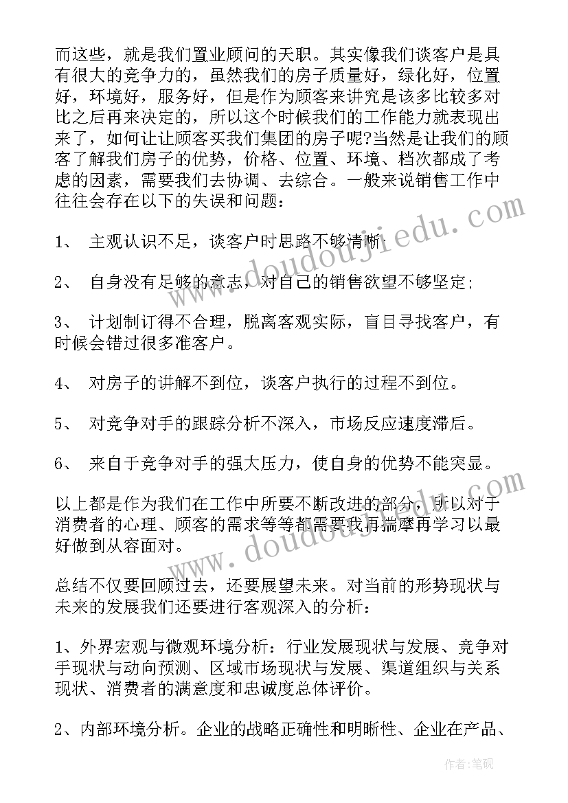 2023年销售心得金句 销售心得体会(精选5篇)