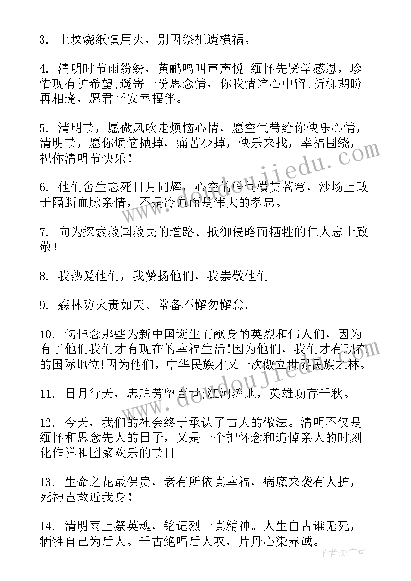 最新文明祭祖心得体会(大全5篇)