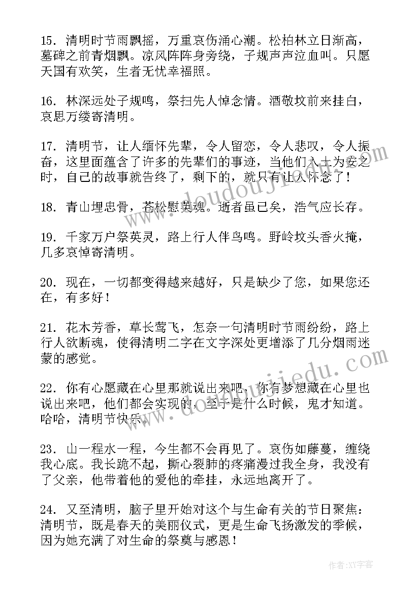 最新文明祭祖心得体会(大全5篇)