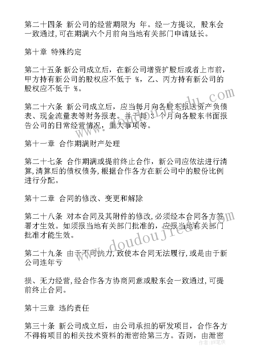 2023年盖章影片心得(优质7篇)