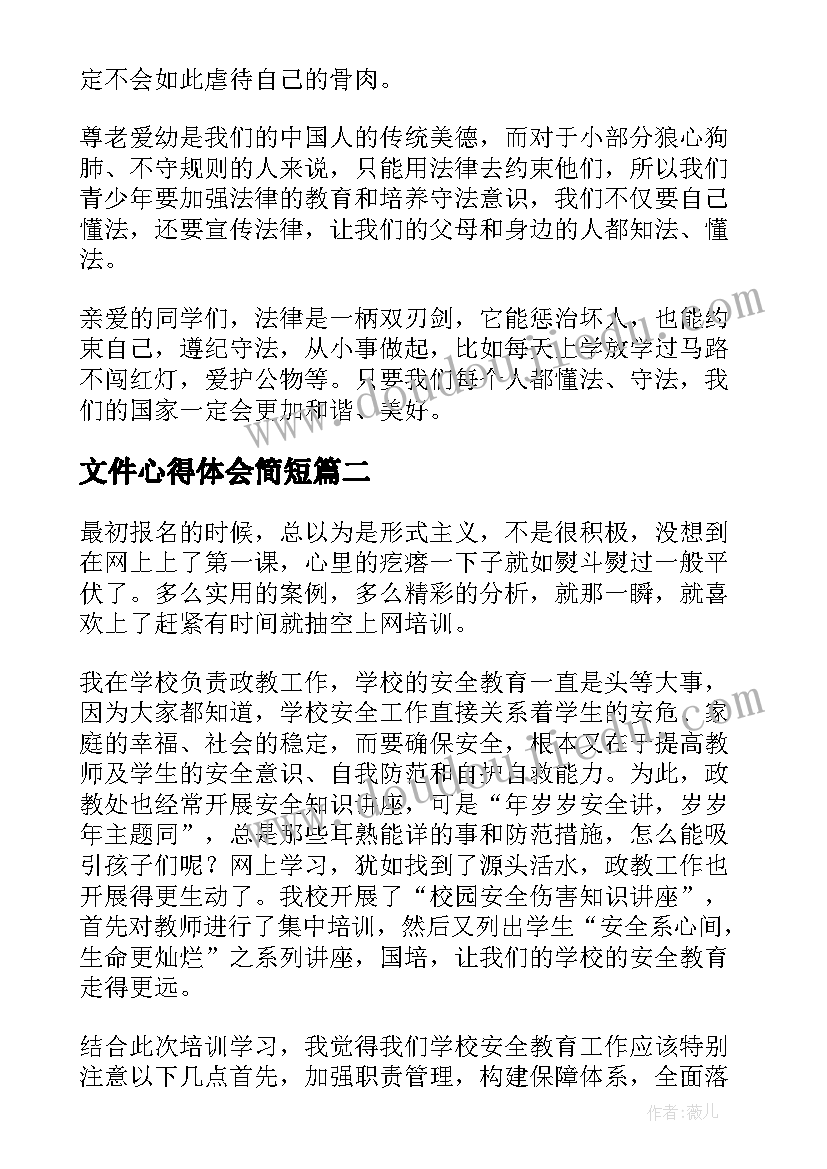 2023年人大工作人员的个人总结(大全5篇)