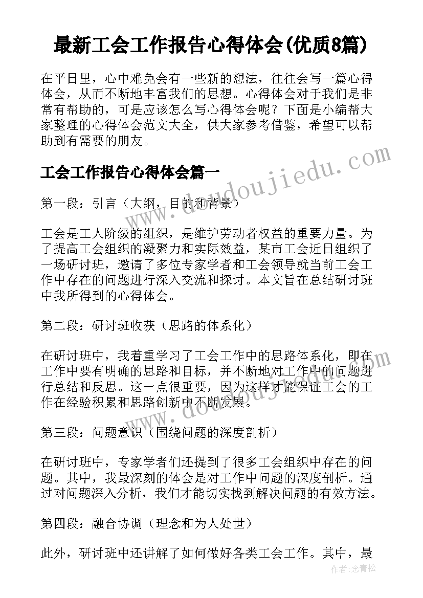 2023年学校艺术教育工作自评报表 学校艺术教育发展工作报告(模板7篇)