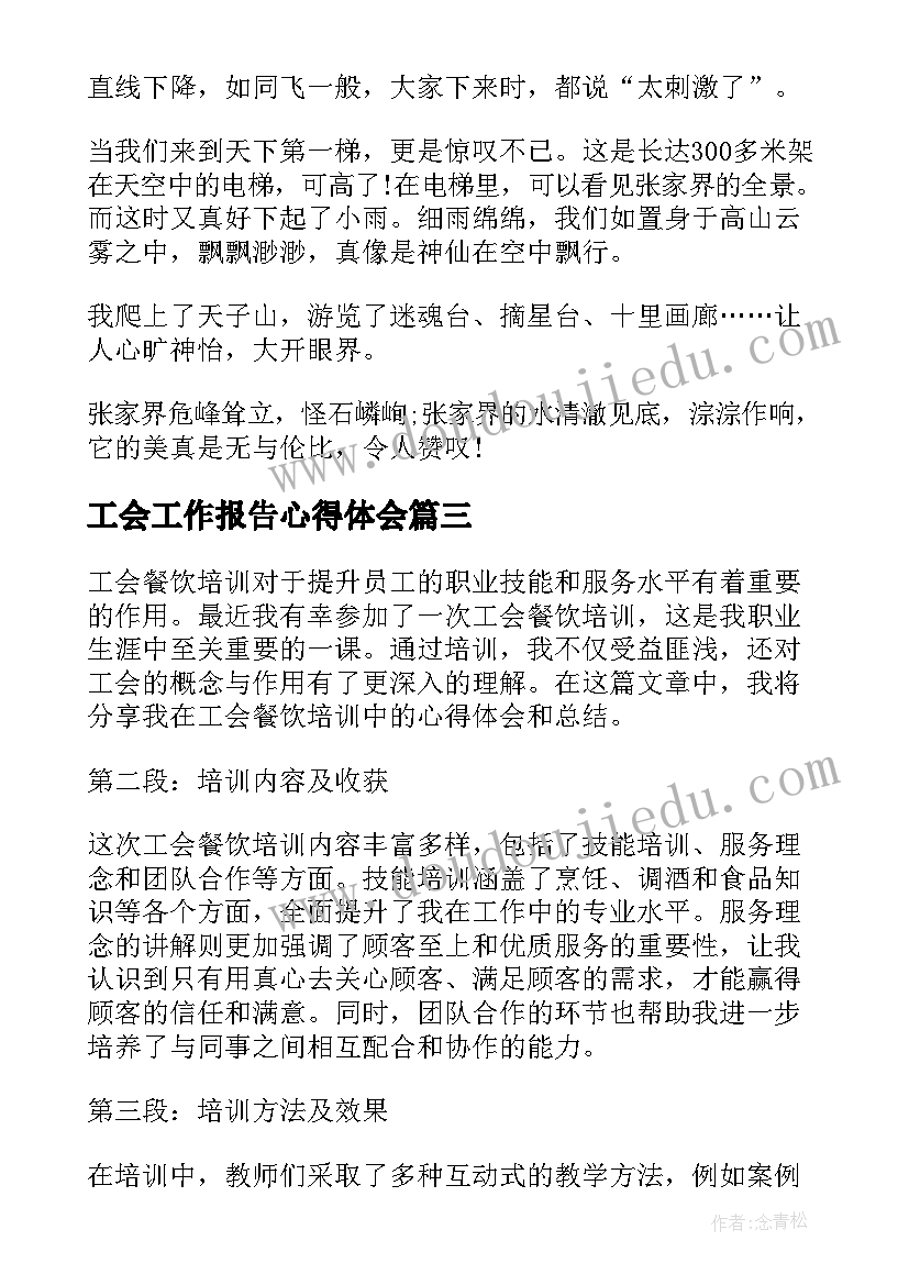 2023年学校艺术教育工作自评报表 学校艺术教育发展工作报告(模板7篇)