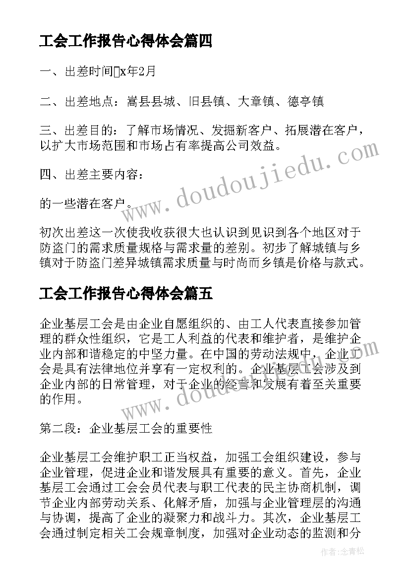 2023年学校艺术教育工作自评报表 学校艺术教育发展工作报告(模板7篇)