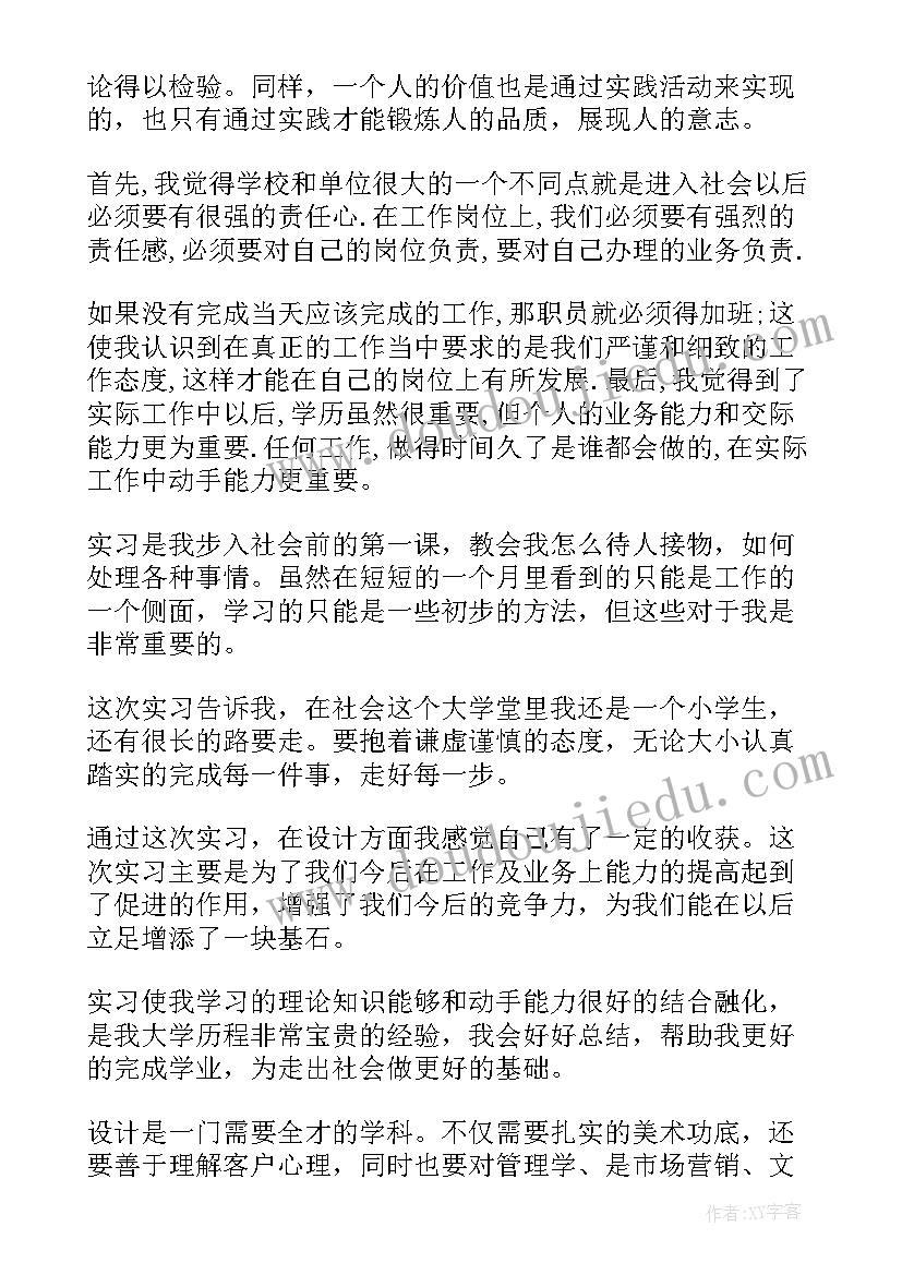 2023年遴选面试万能例子 面试心得体会(优秀8篇)