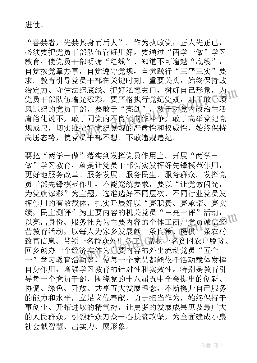 最新甲子山红色教育心得体会(优质6篇)