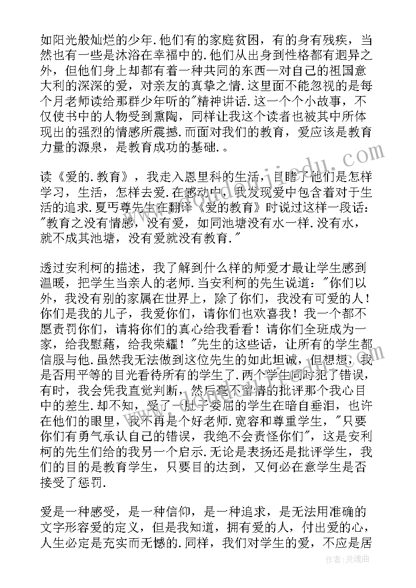 最新瓦特爱读书读后感(模板10篇)